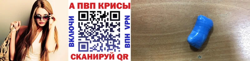 Alpha-PVP Crystall  мега зеркало  Приозерск 