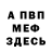 Метамфетамин винт Brandon Kegler