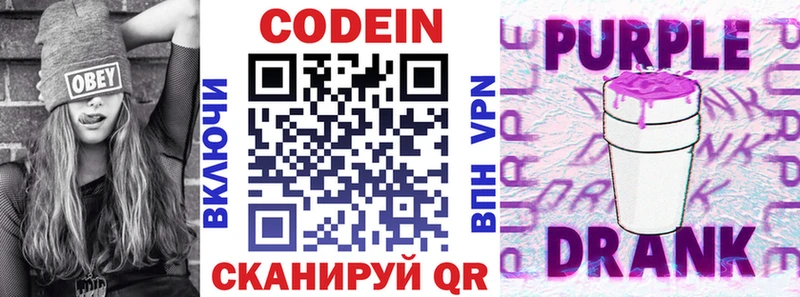 Кодеин напиток Lean (лин) мориарти как зайти Приозерск
