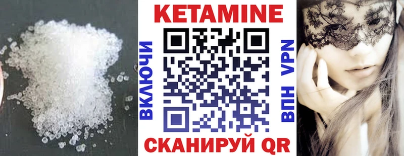 даркнет сайт  Приозерск  Кетамин VHQ 